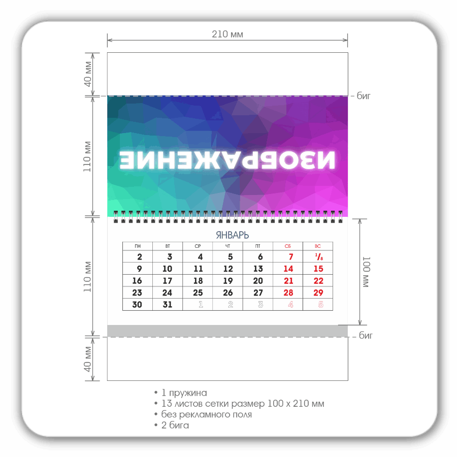 Изготовление настольных календарей | Издательство 